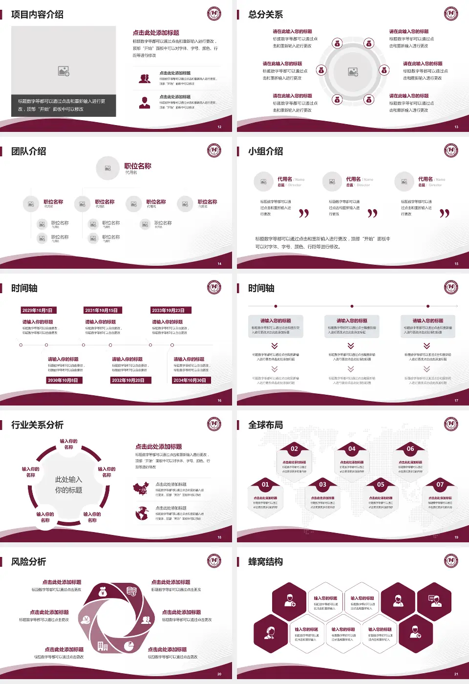 阜外华中心血管病医院会议与研讨会PPT模板16:9格式幻灯片预览图3