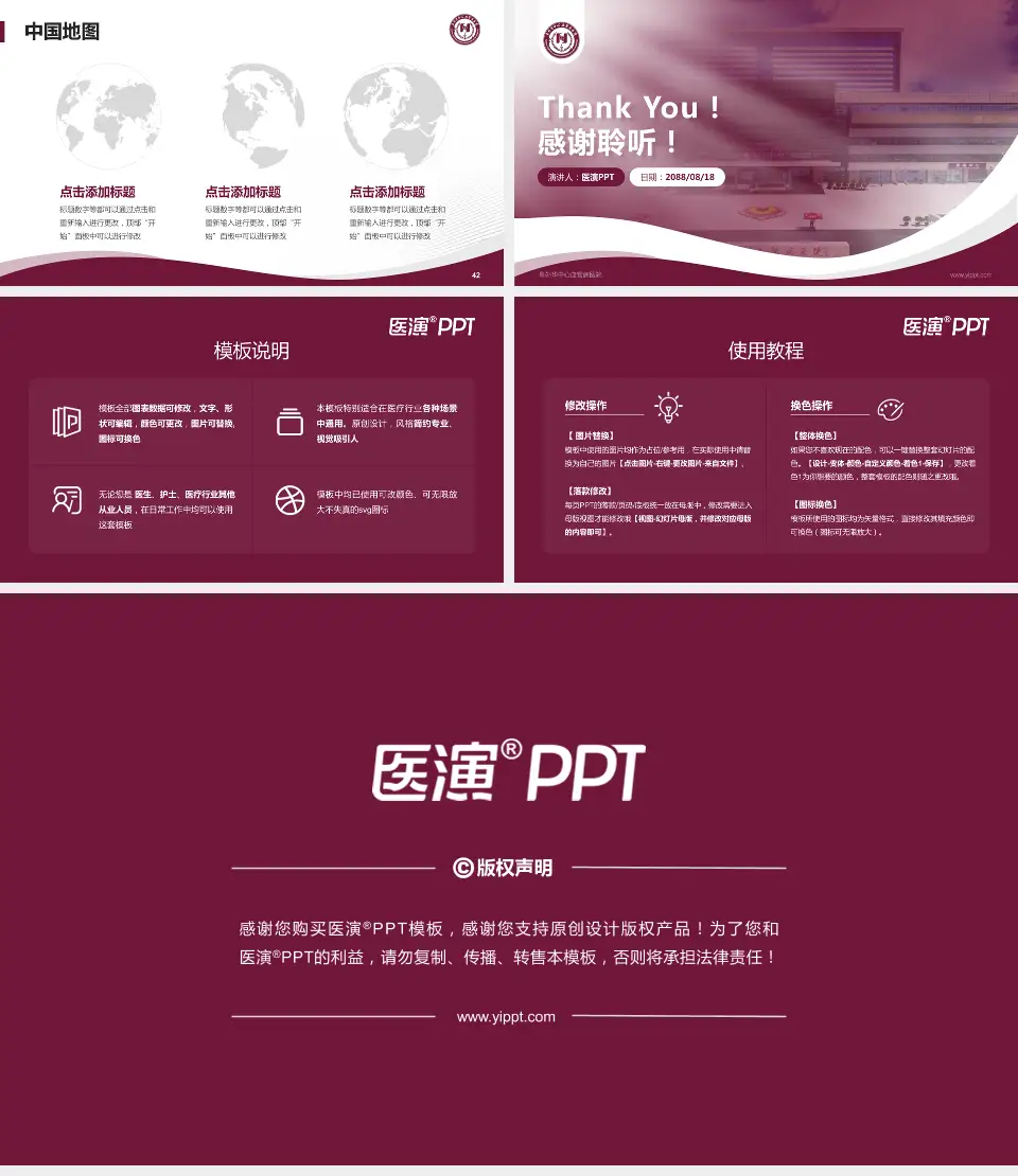 阜外华中心血管病医院会议与研讨会PPT模板16:9格式幻灯片预览图6