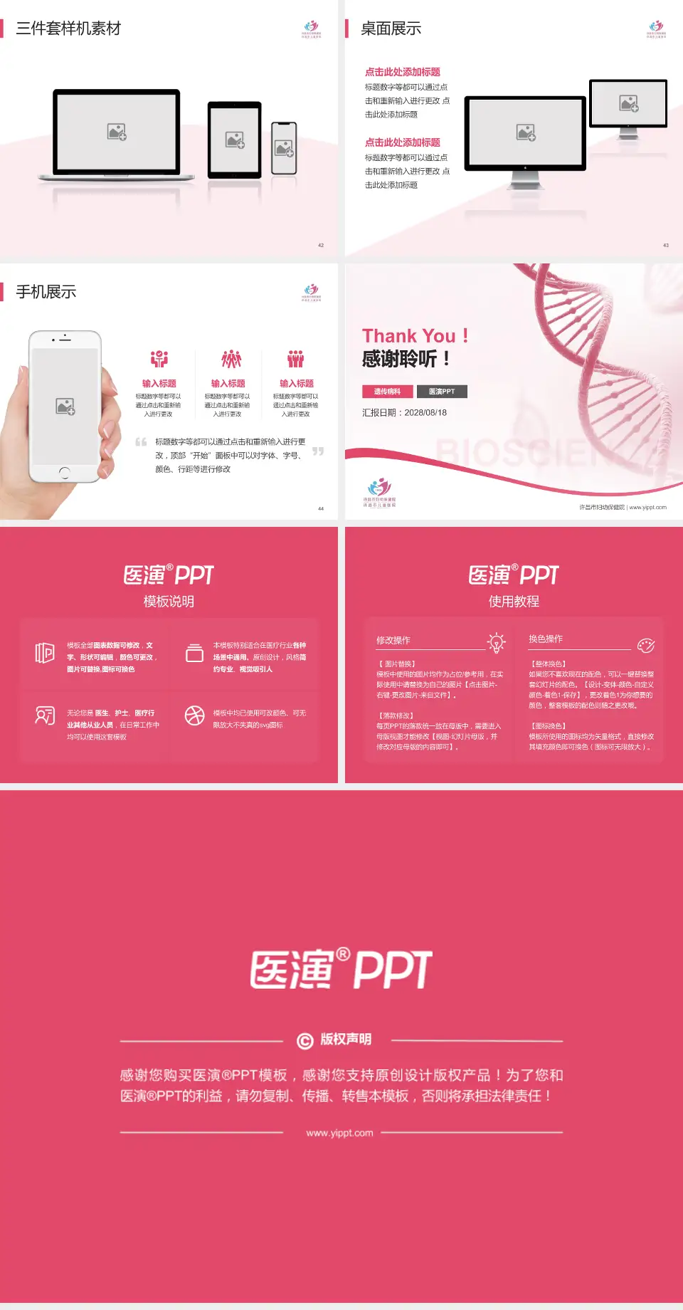 许昌市妇幼保健院项目申请与汇报PPT模板4:3格式幻灯片预览图6