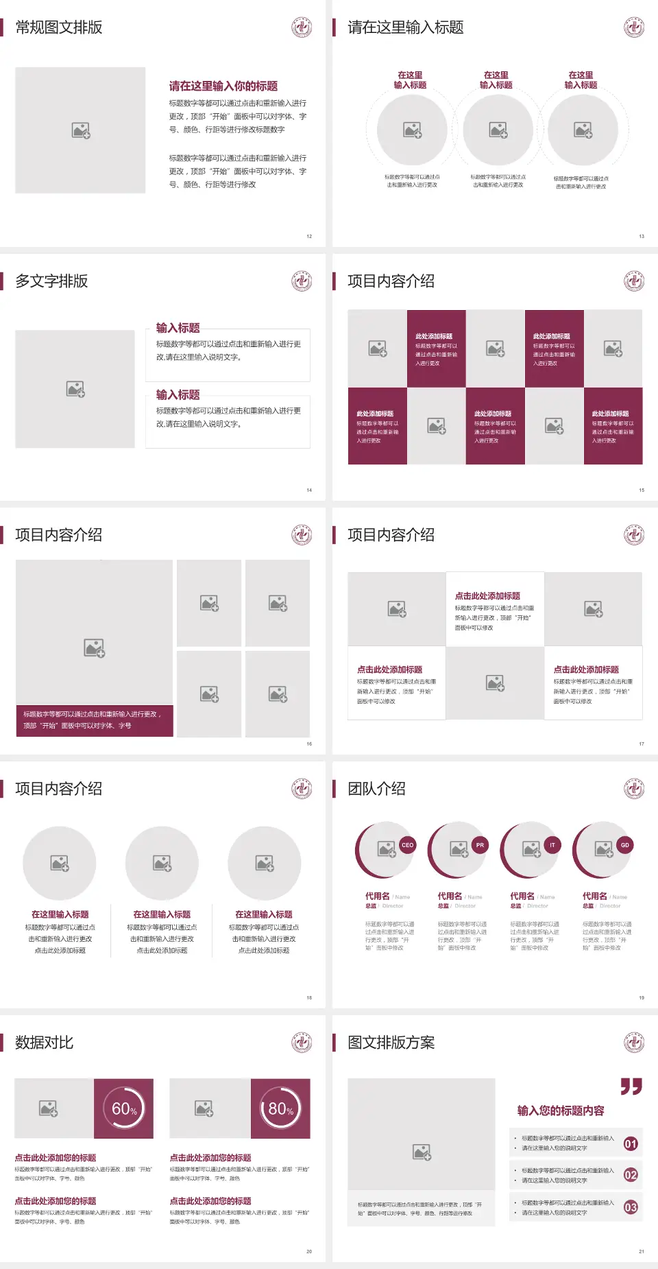 郑州人民医院南部院区品管圈PDCA演示专用PPT模板4:3格式幻灯片预览图3