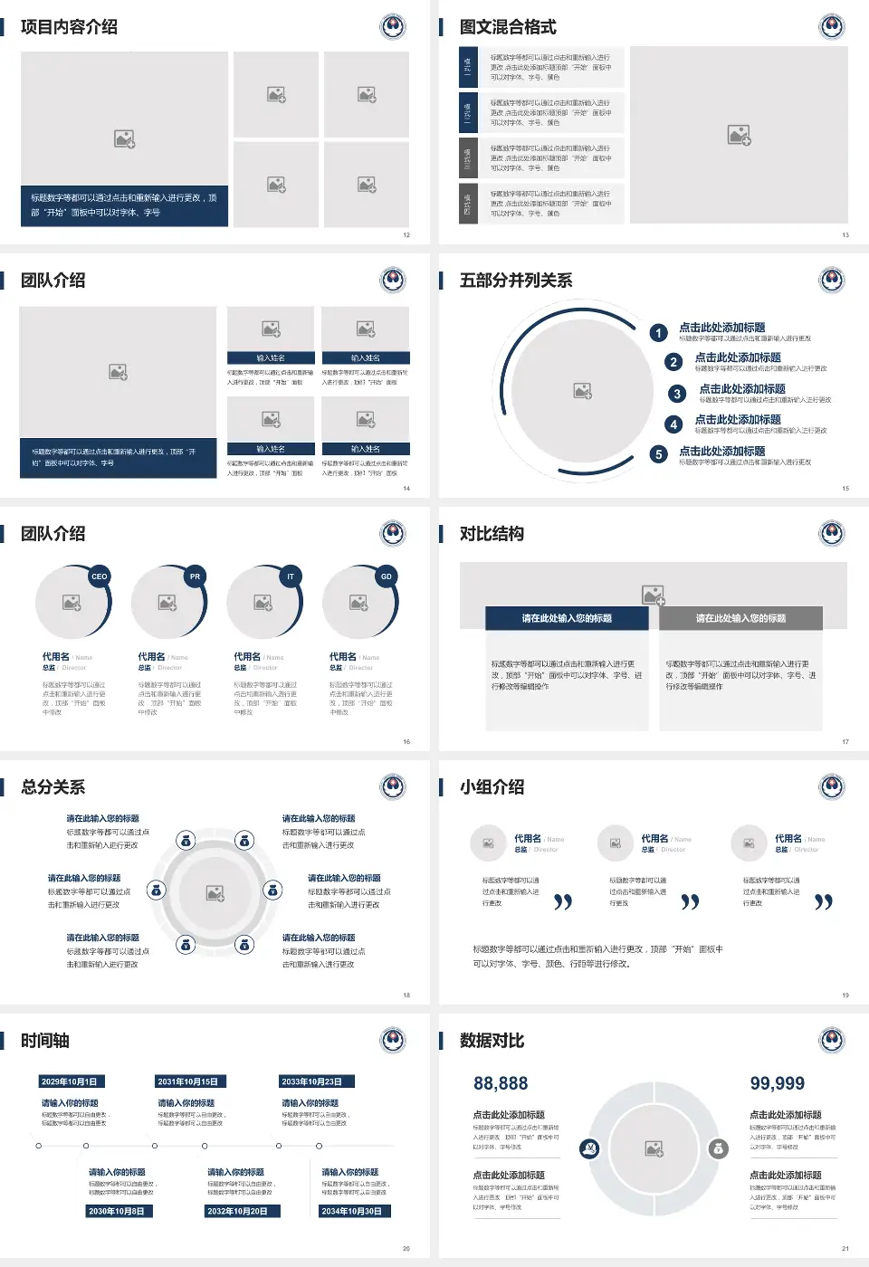 河南科技大学第一附属医院开元院区医疗知识普及PPT模板16:9格式幻灯片预览图3