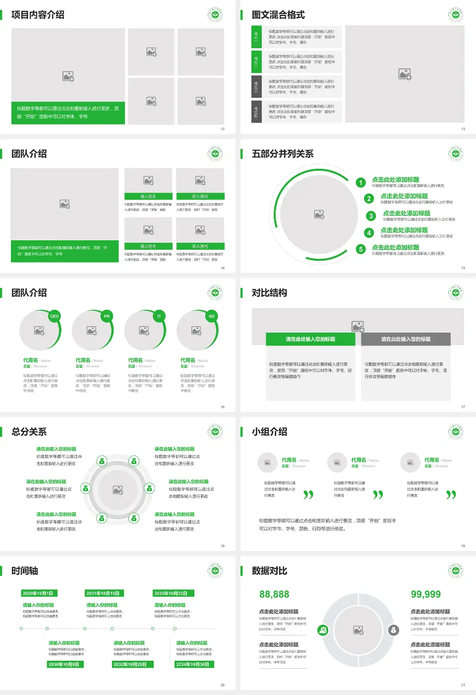 鲁山县人民医院医疗知识普及PPT模板16:9格式幻灯片预览图3