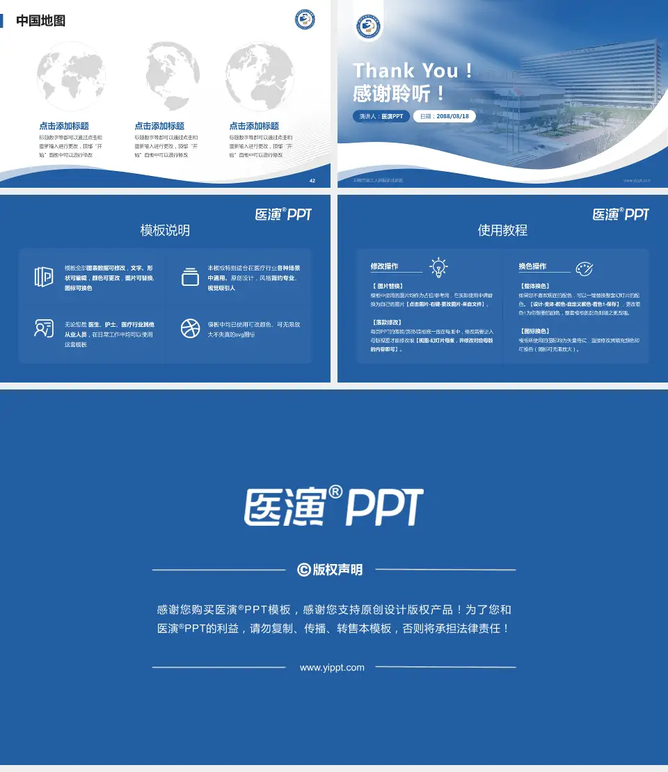郑州市第三人民医院北院区会议与研讨会PPT模板16:9格式幻灯片预览图6