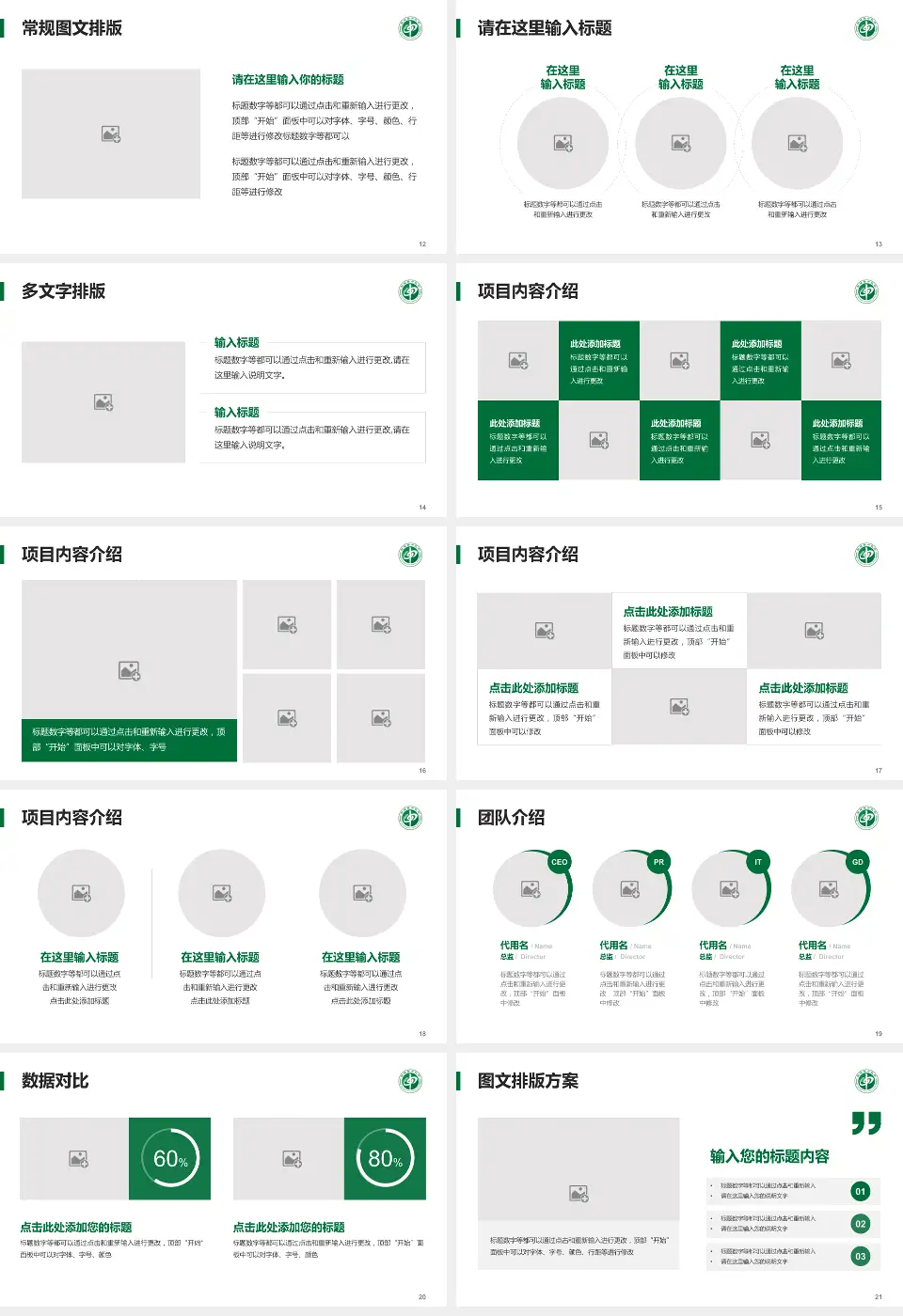 郸城县中医院品管圈PDCA演示专用PPT模板16:9格式幻灯片预览图3