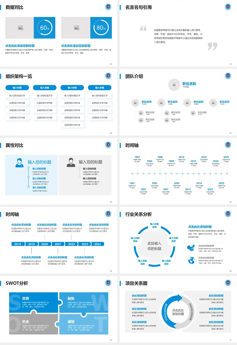 郑州大学第二附属医院本部院区医院简介/日常通用PPT模板16:9格式幻灯片预览图4
