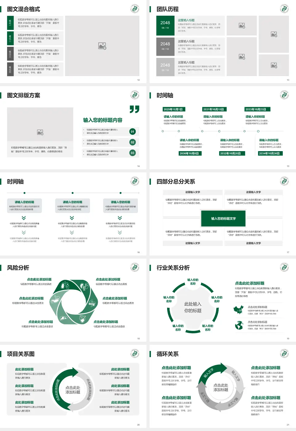 十堰市中医医院项目申请与汇报PPT模板16:9格式幻灯片预览图3