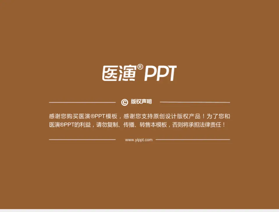 郑州市大肠肛门病医院科室介绍与推广PPT模板4:3格式幻灯片预览图7