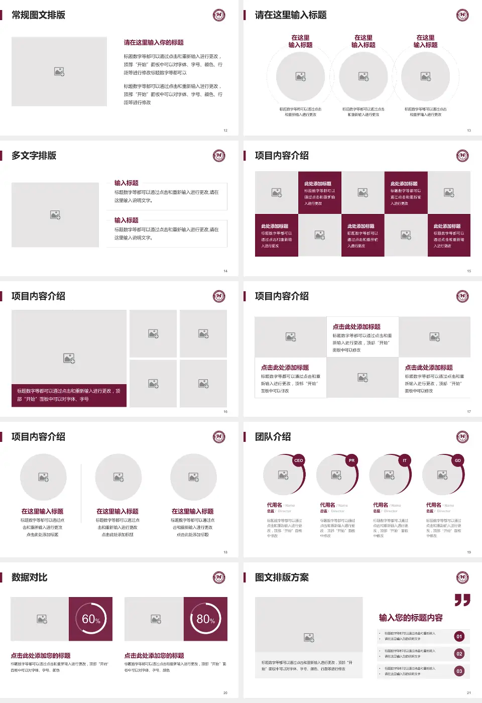 阜外华中心血管病医院品管圈PDCA演示专用PPT模板16:9格式幻灯片预览图3