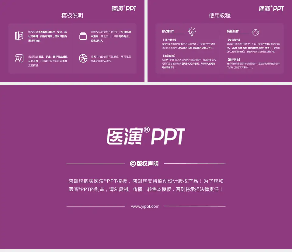 郑州大学第三附属医院东院医院简介/日常通用PPT模板16:9格式幻灯片预览图8