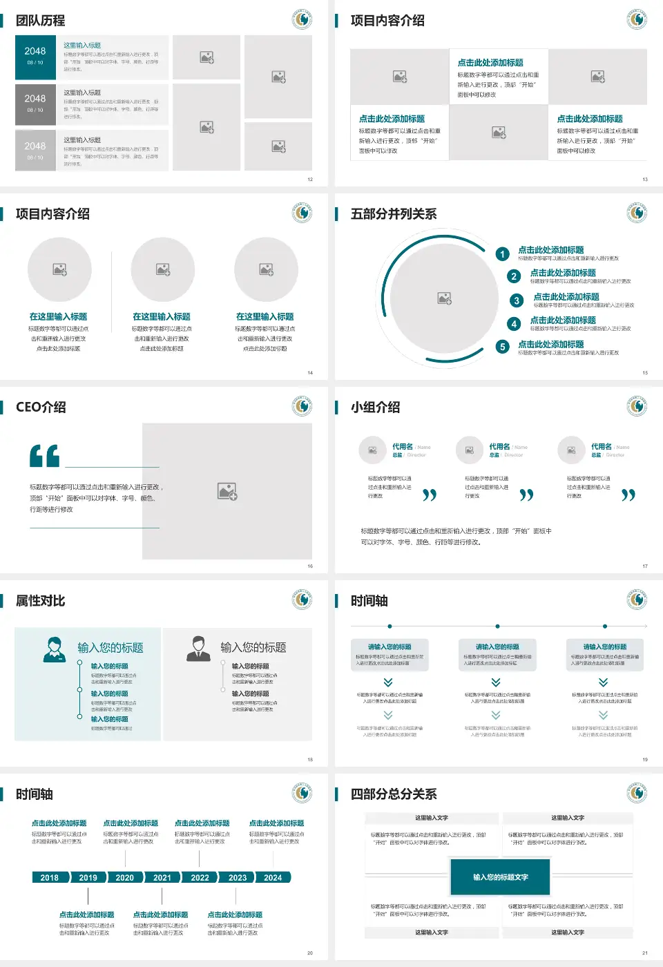 驻马店市第二人民医院科研成果展示PPT模板16:9格式幻灯片预览图3