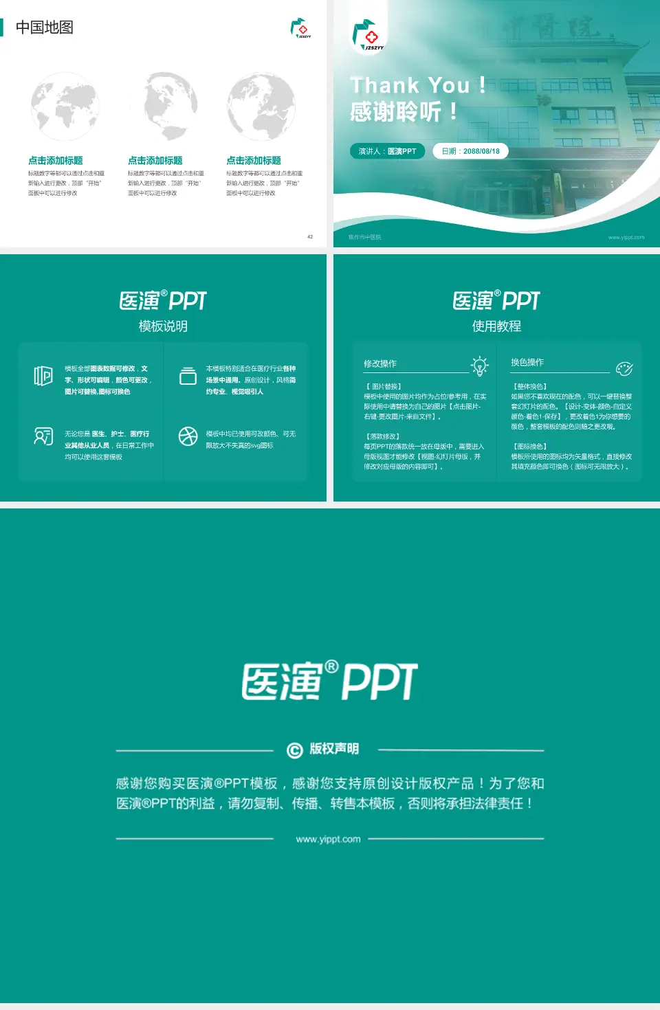 焦作市中医院会议与研讨会PPT模板4:3格式幻灯片预览图6