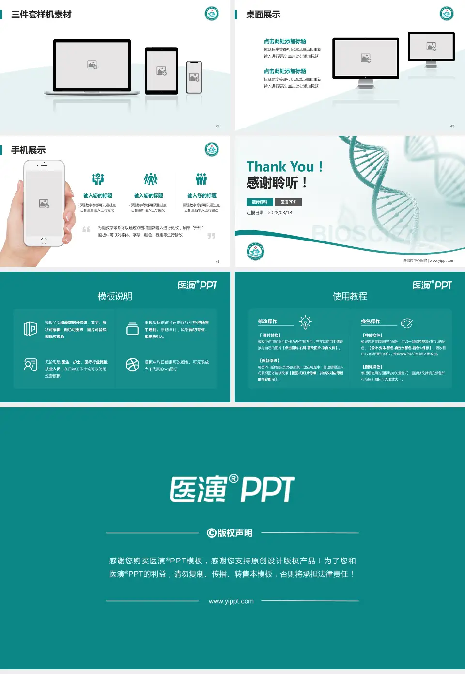 许昌市中心医院项目申请与汇报PPT模板16:9格式幻灯片预览图6