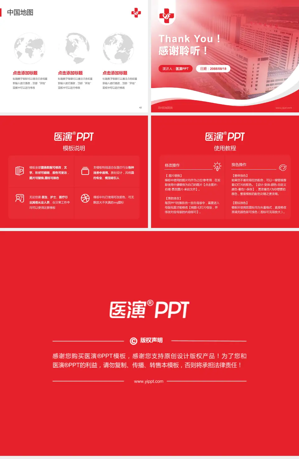 郑州阳城医院会议与研讨会PPT模板4:3格式幻灯片预览图6