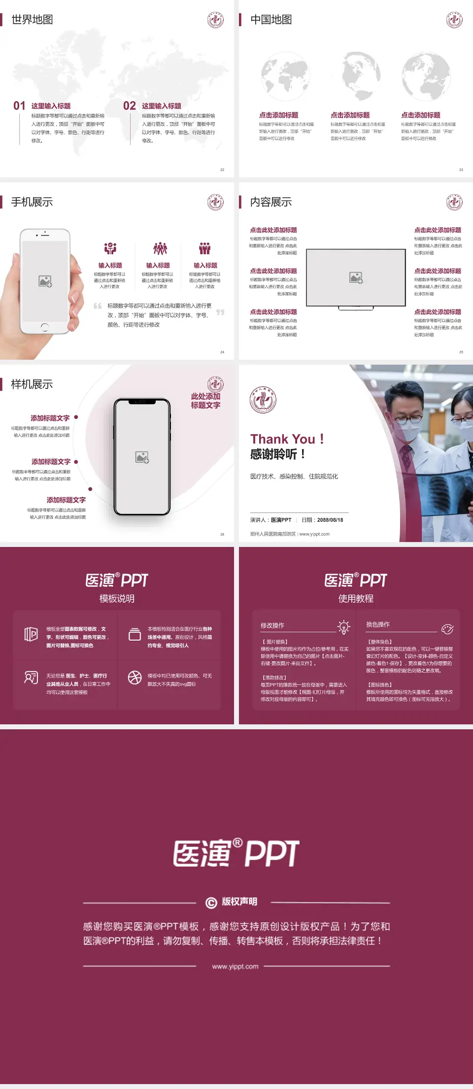 郑州人民医院南部院区培训与教育PPT模板4:3格式幻灯片预览图4