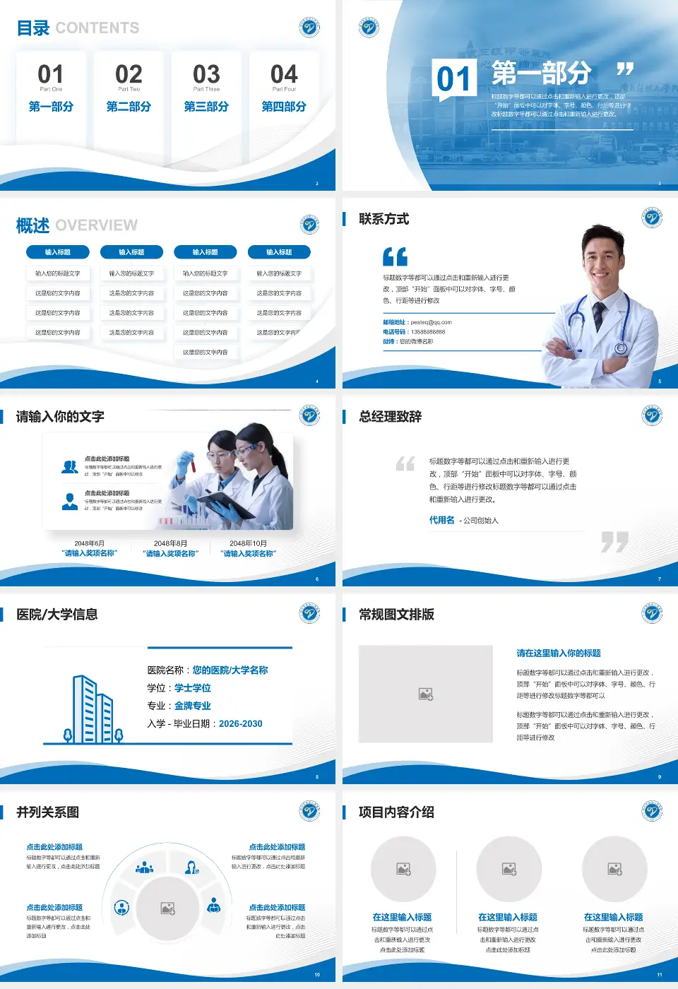 郑州市第七人民医院会议与研讨会PPT模板16:9格式幻灯片预览图2