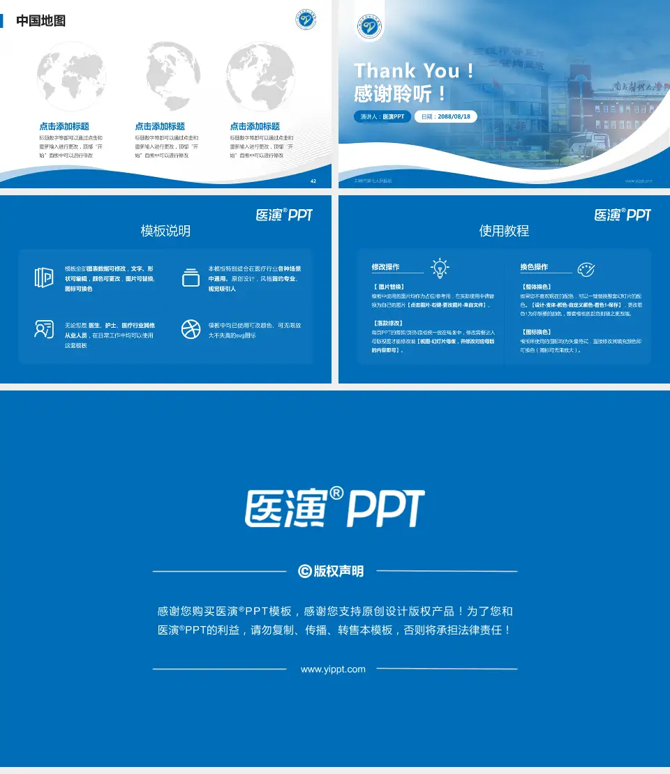 郑州市第七人民医院会议与研讨会PPT模板16:9格式幻灯片预览图6