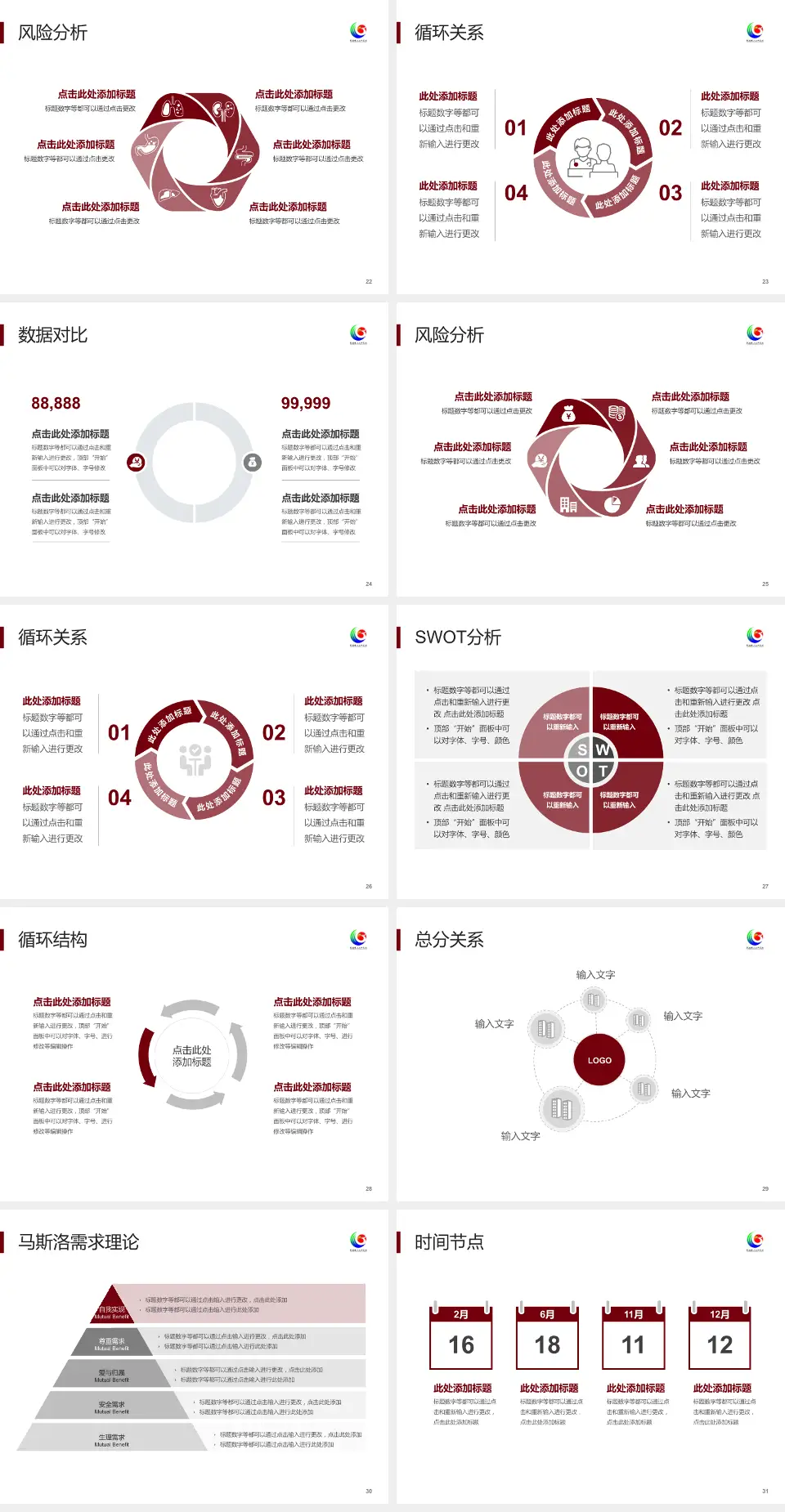 利川市民族中医院科研成果展示PPT模板4:3格式幻灯片预览图4