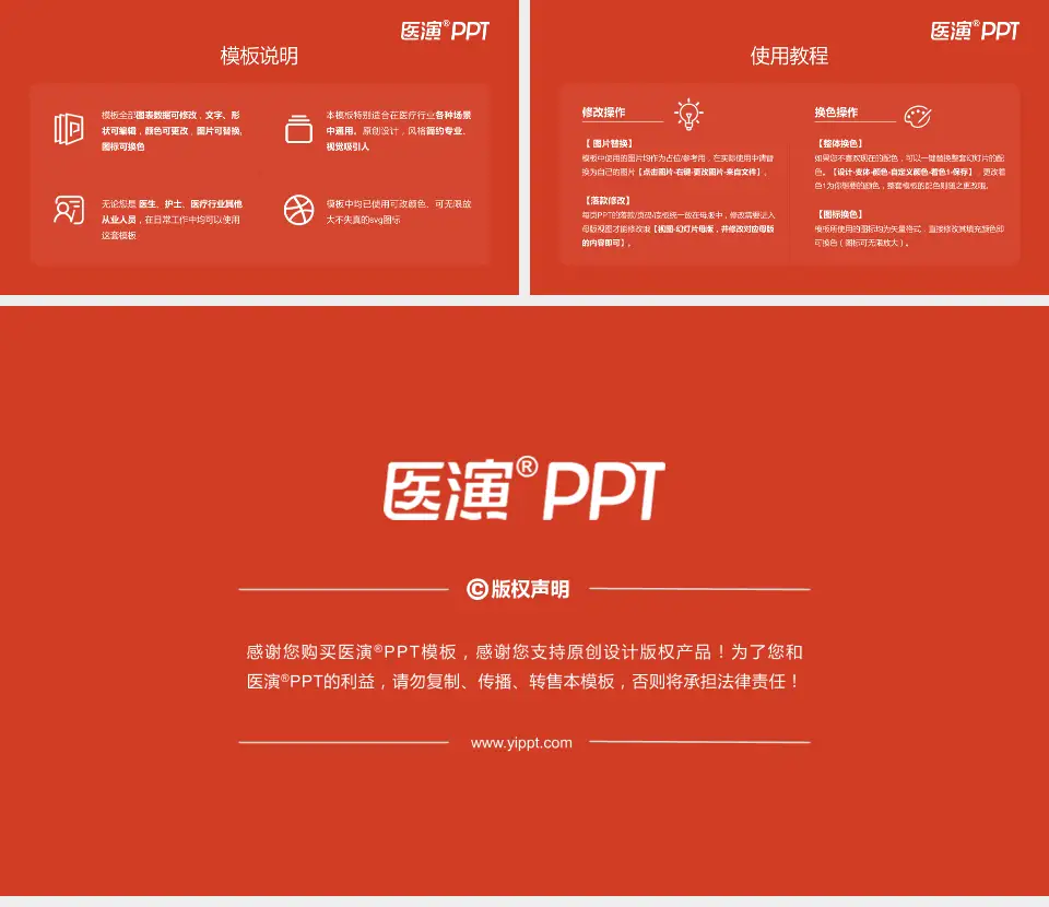 联勤保障部队第九八九医院医院简介/日常通用PPT模板16:9格式幻灯片预览图8