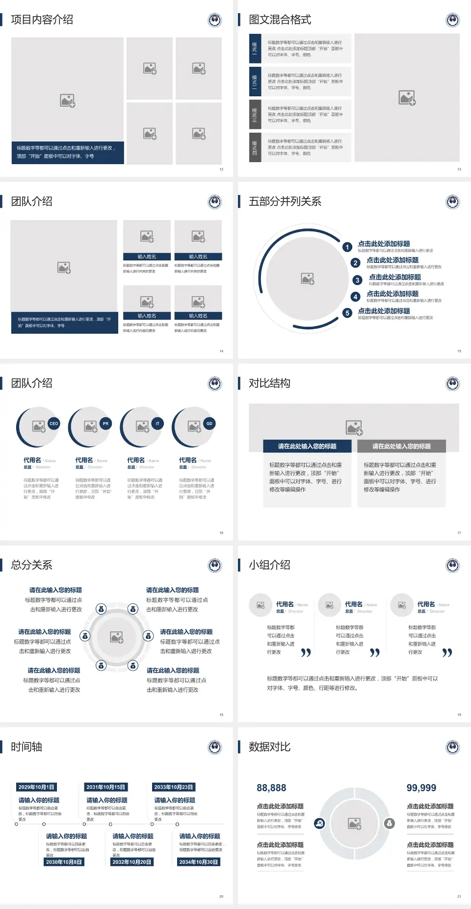 河南科技大学第一附属医院开元院区医疗知识普及PPT模板4:3格式幻灯片预览图3