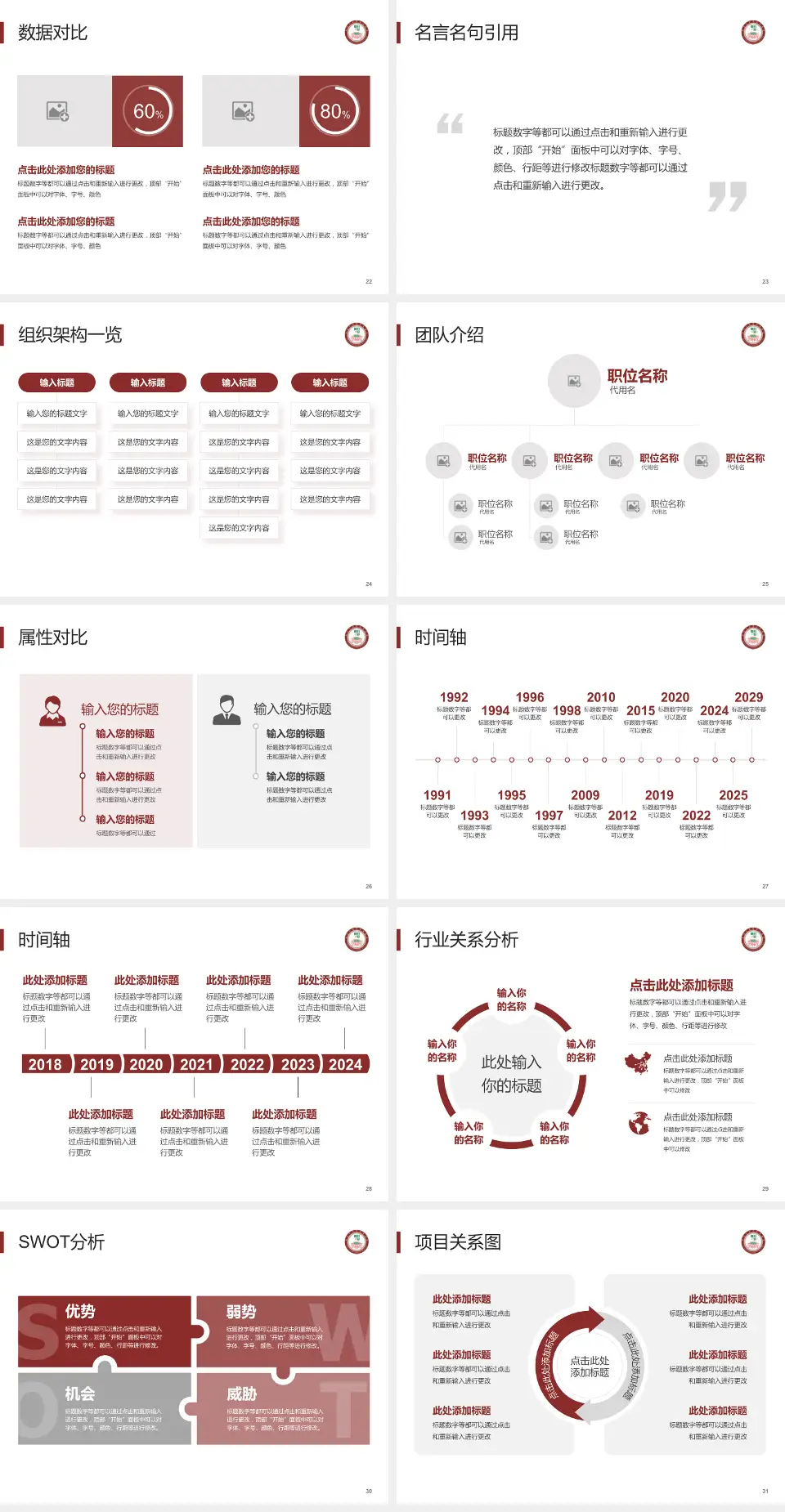 郑州中医骨伤病医院医院简介/日常通用PPT模板4:3格式幻灯片预览图4
