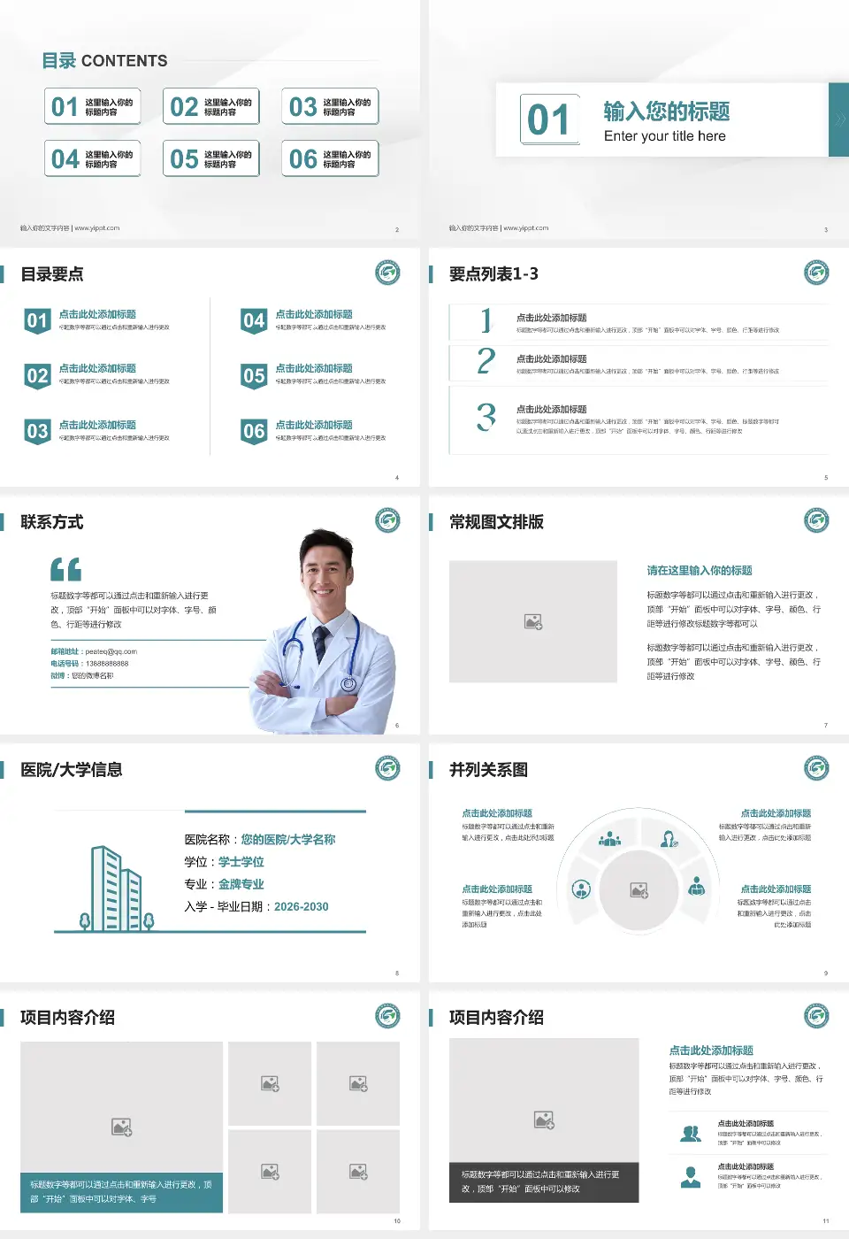 洛阳市第五人民医院白马寺院区培训与教育PPT模板16:9格式幻灯片预览图2