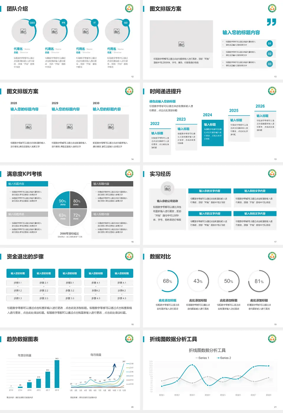 襄城县人民医院培训与教育PPT模板16:9格式幻灯片预览图3
