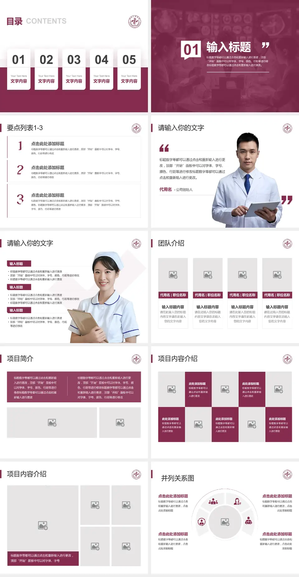 郑州人民医院郑东院区病例分享与讨论PPT模板4:3格式幻灯片预览图2