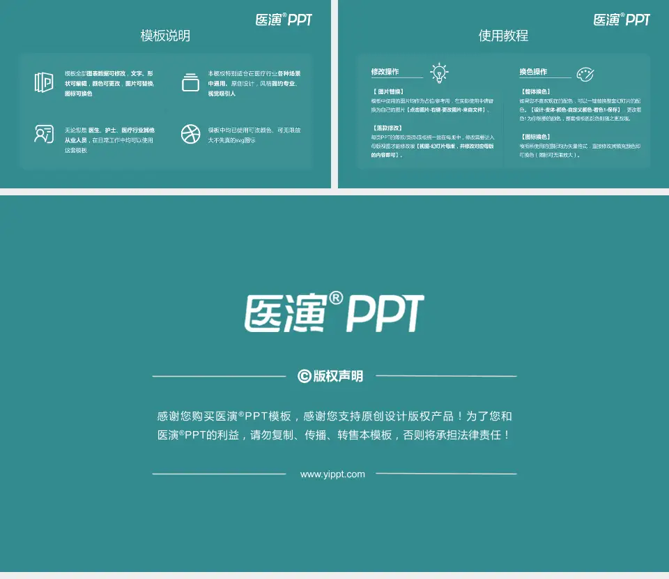 潢川县人民医院医院简介/日常通用PPT模板16:9格式幻灯片预览图8