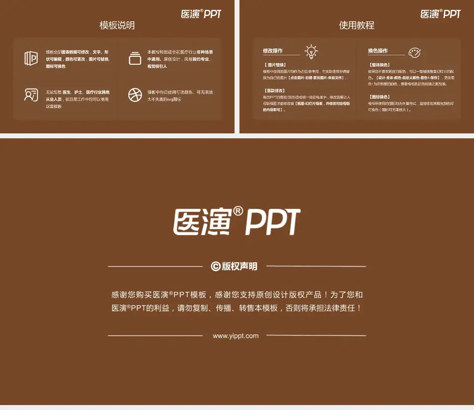 驻马店市中医院医院简介/日常通用PPT模板16:9格式幻灯片预览图8