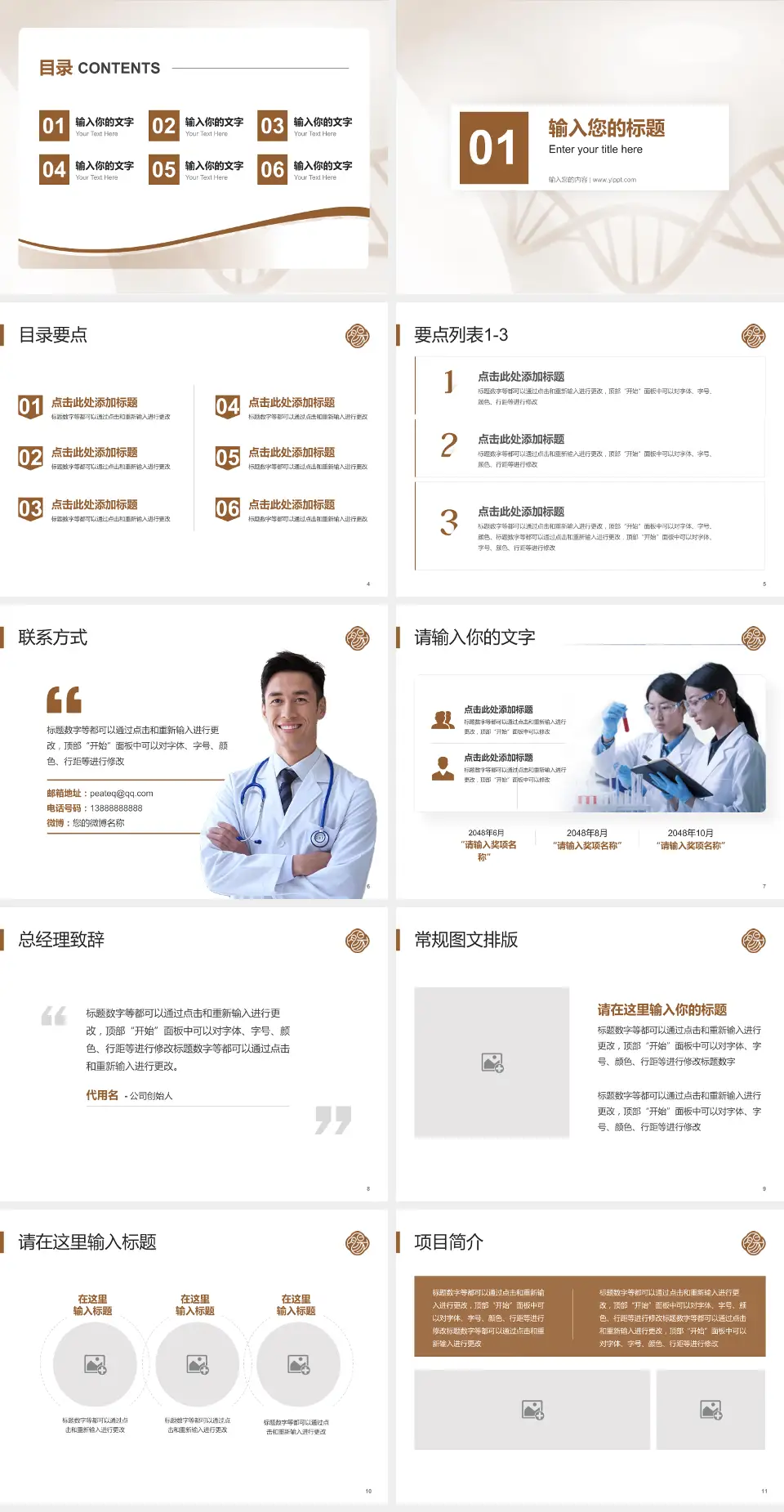 郑州市大肠肛门病医院项目申请与汇报PPT模板4:3格式幻灯片预览图2