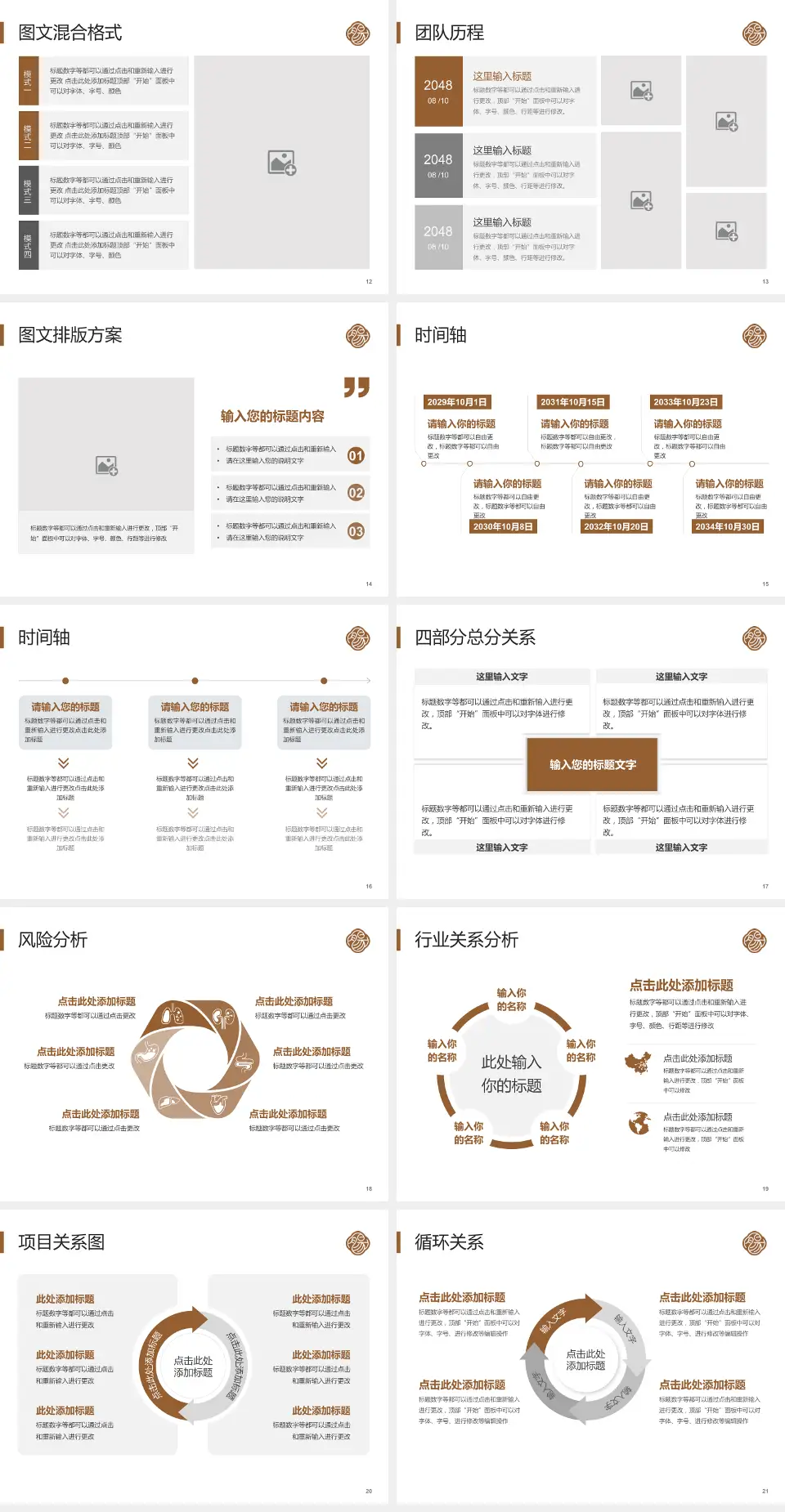 郑州市大肠肛门病医院项目申请与汇报PPT模板4:3格式幻灯片预览图3