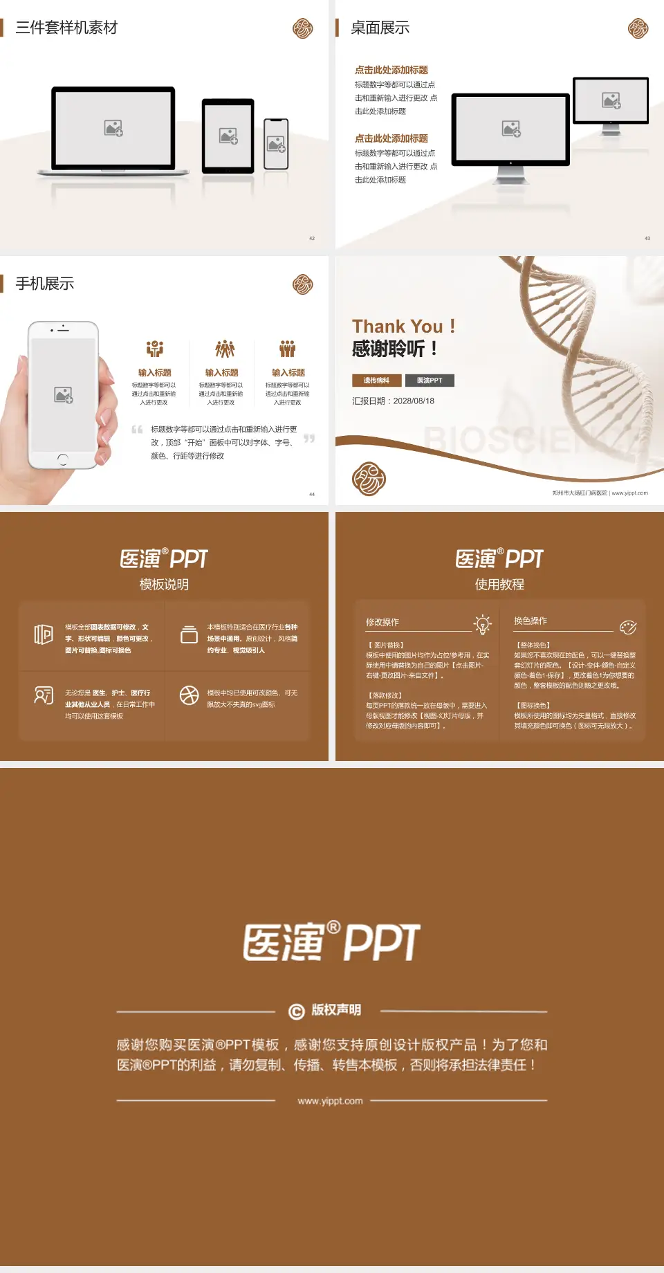 郑州市大肠肛门病医院项目申请与汇报PPT模板4:3格式幻灯片预览图6