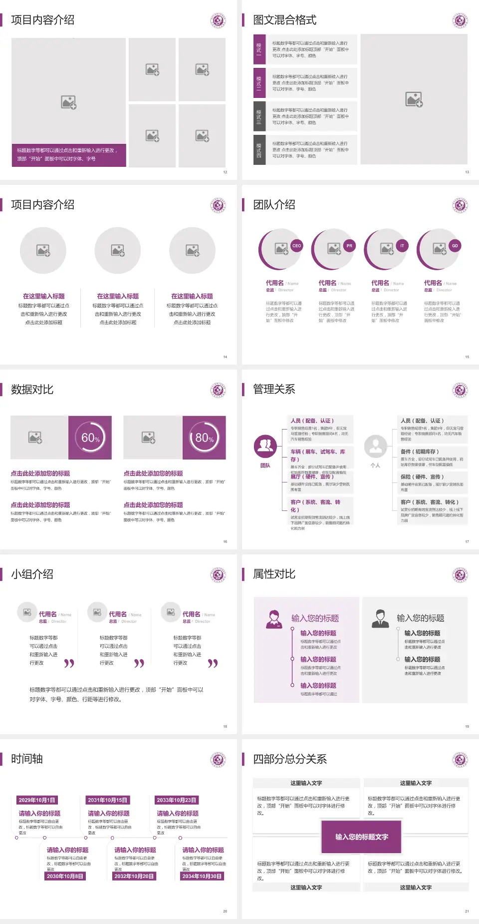 郑州大学第三附属医院科室介绍与推广PPT模板4:3格式幻灯片预览图3