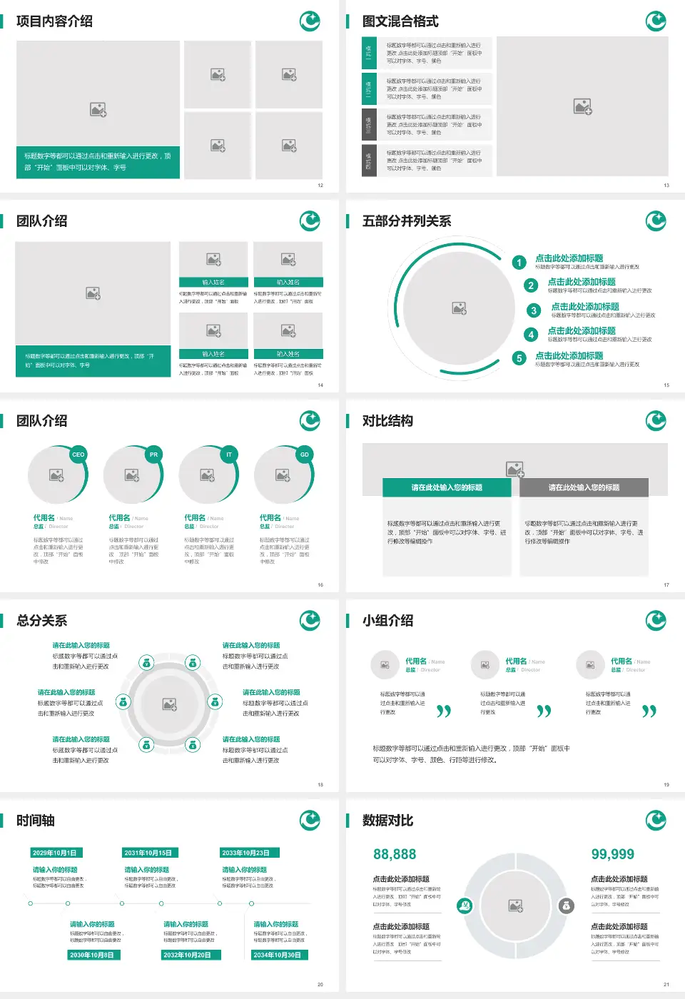 公安县人民医院医疗知识普及PPT模板16:9格式幻灯片预览图3