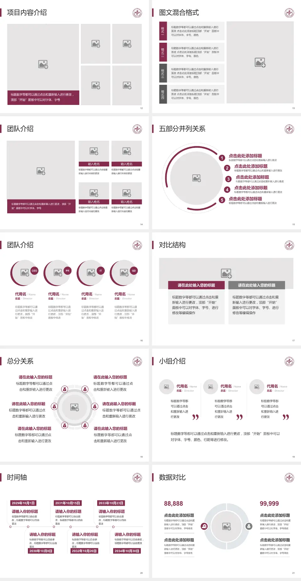郑州人民医院北院区医疗知识普及PPT模板4:3格式幻灯片预览图3