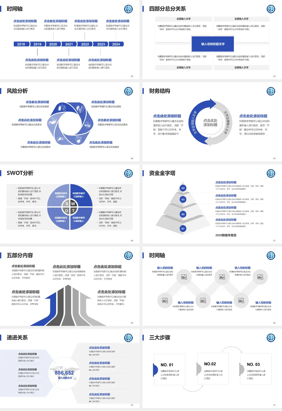 十堰市太和医院神龙架分院患者教育与指导PPT模板16:9格式幻灯片预览图4