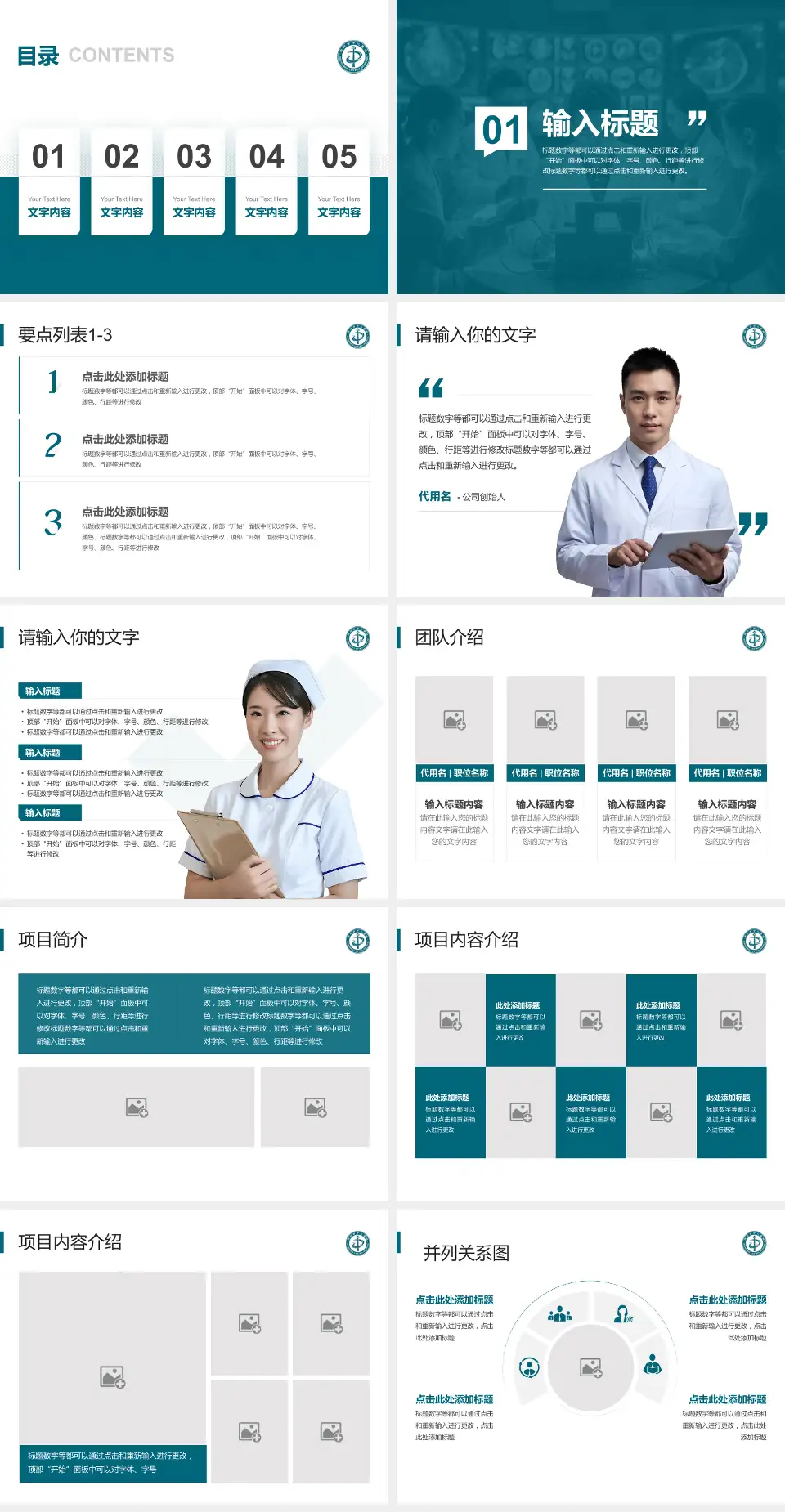 郑州大学附属郑州中心医院病例分享与讨论PPT模板4:3格式幻灯片预览图2