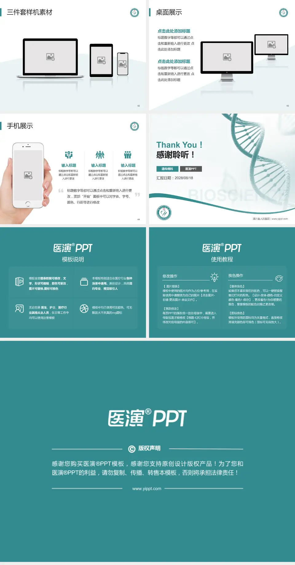 潢川县人民医院项目申请与汇报PPT模板4:3格式幻灯片预览图6
