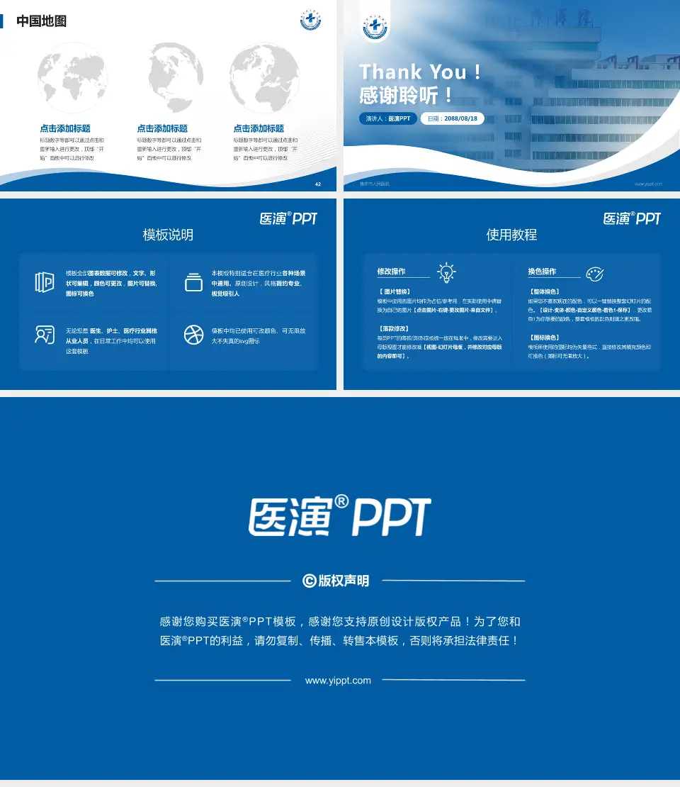 焦作市人民医院会议与研讨会PPT模板16:9格式幻灯片预览图6
