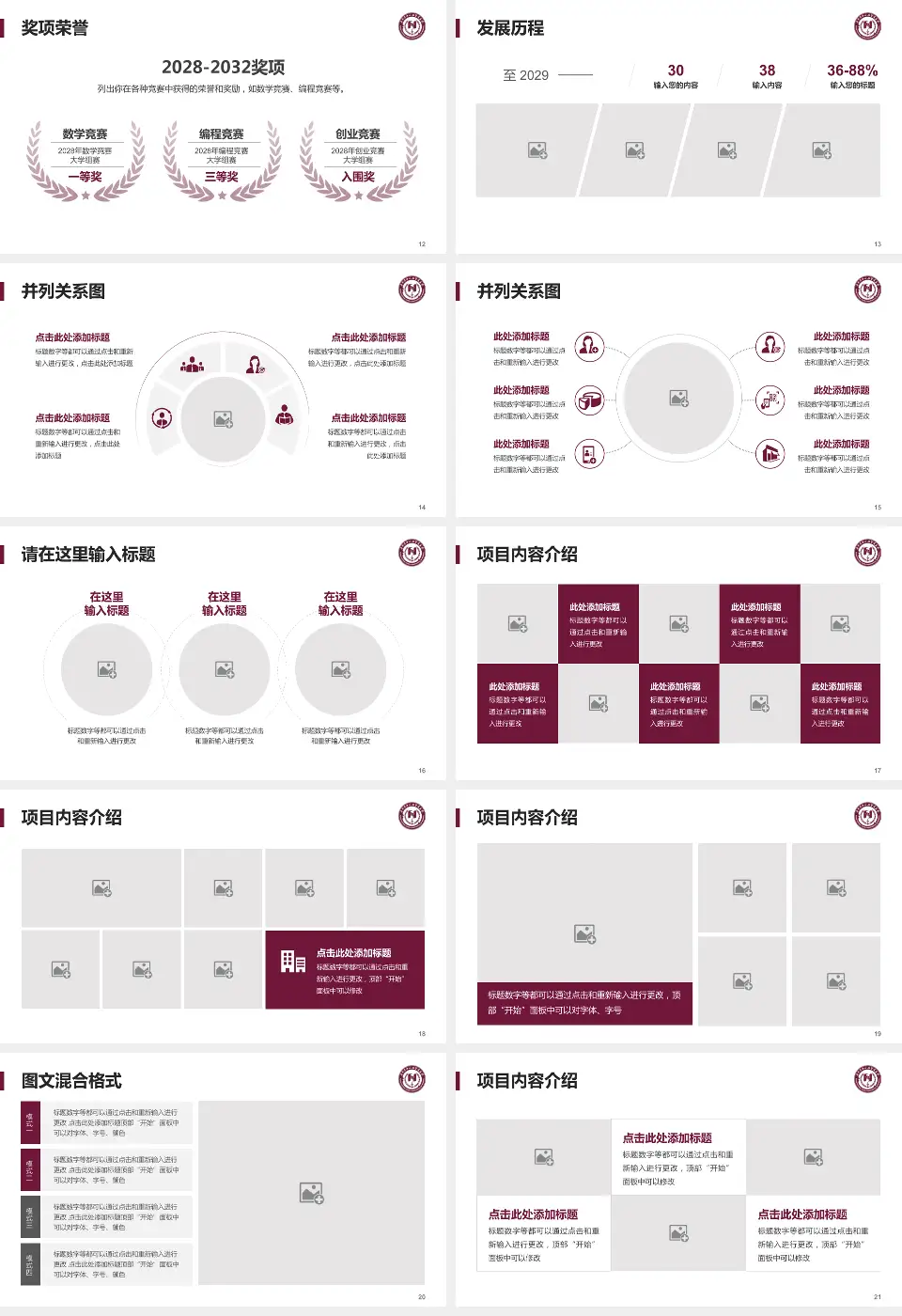 阜外华中心血管病医院护理专业职业生涯规划PPT模板16:9格式幻灯片预览图3