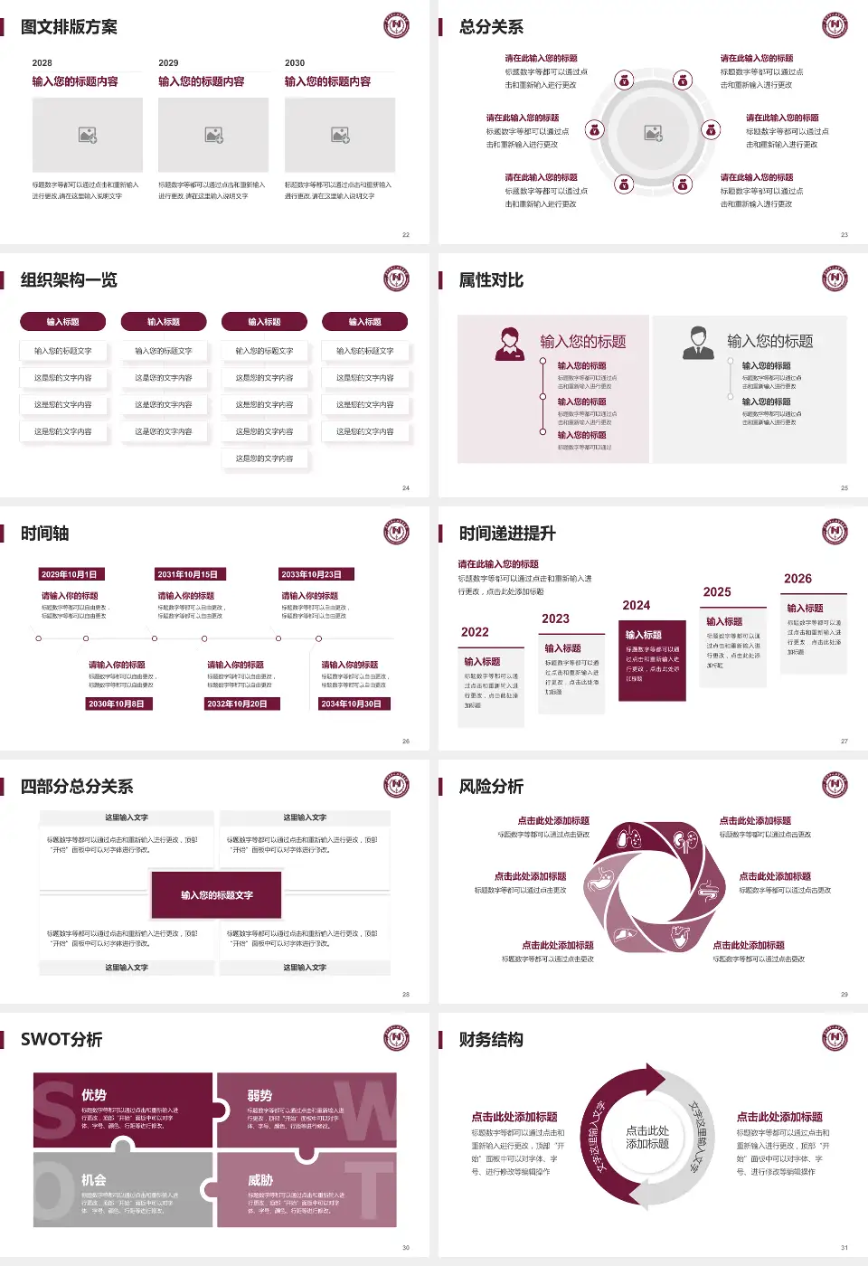 阜外华中心血管病医院护理专业职业生涯规划PPT模板16:9格式幻灯片预览图4