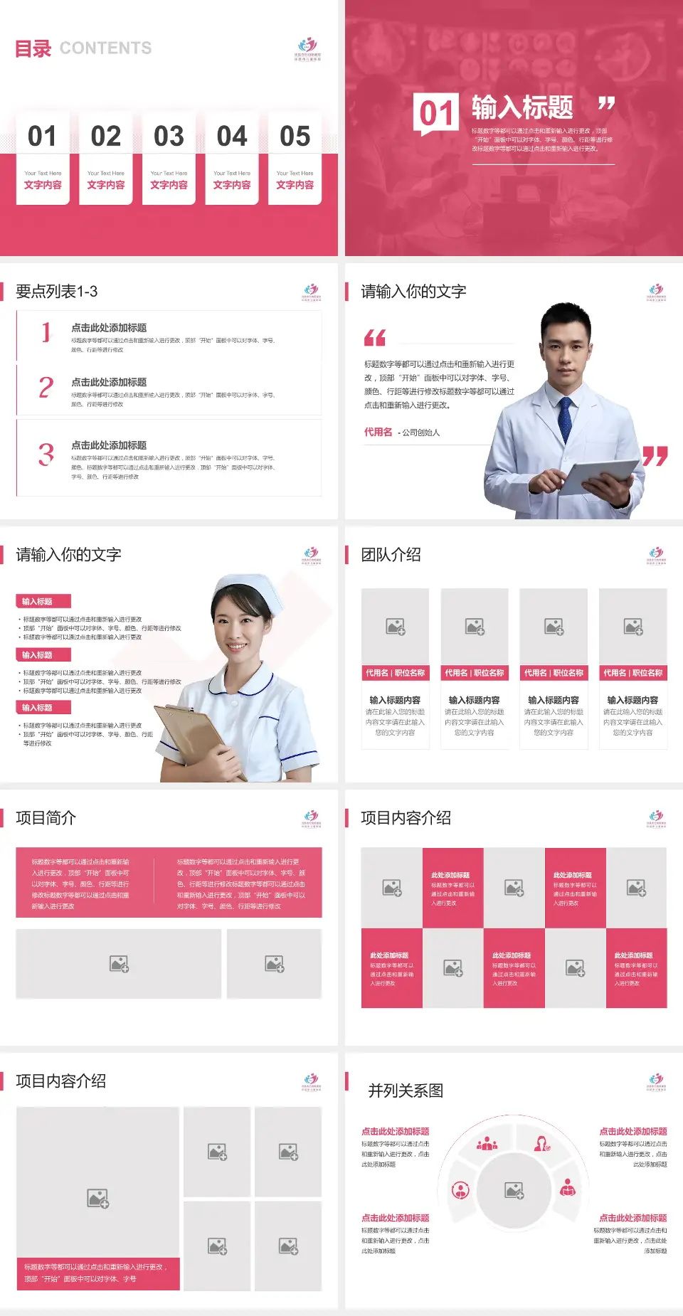 许昌市妇幼保健院病例分享与讨论PPT模板4:3格式幻灯片预览图2