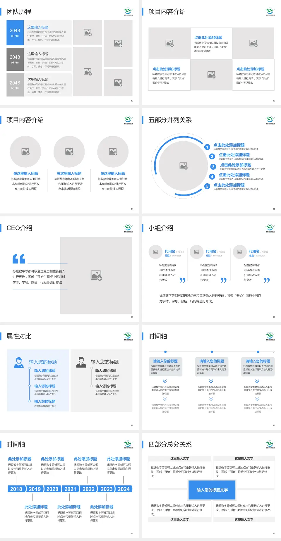 鹤壁市人民医院科研成果展示PPT模板4:3格式幻灯片预览图3
