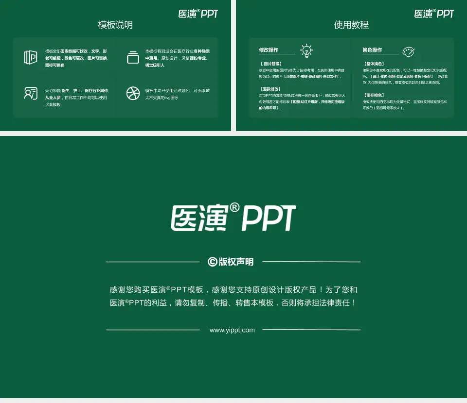 焦作市第二人民医院医院简介/日常通用PPT模板16:9格式幻灯片预览图8