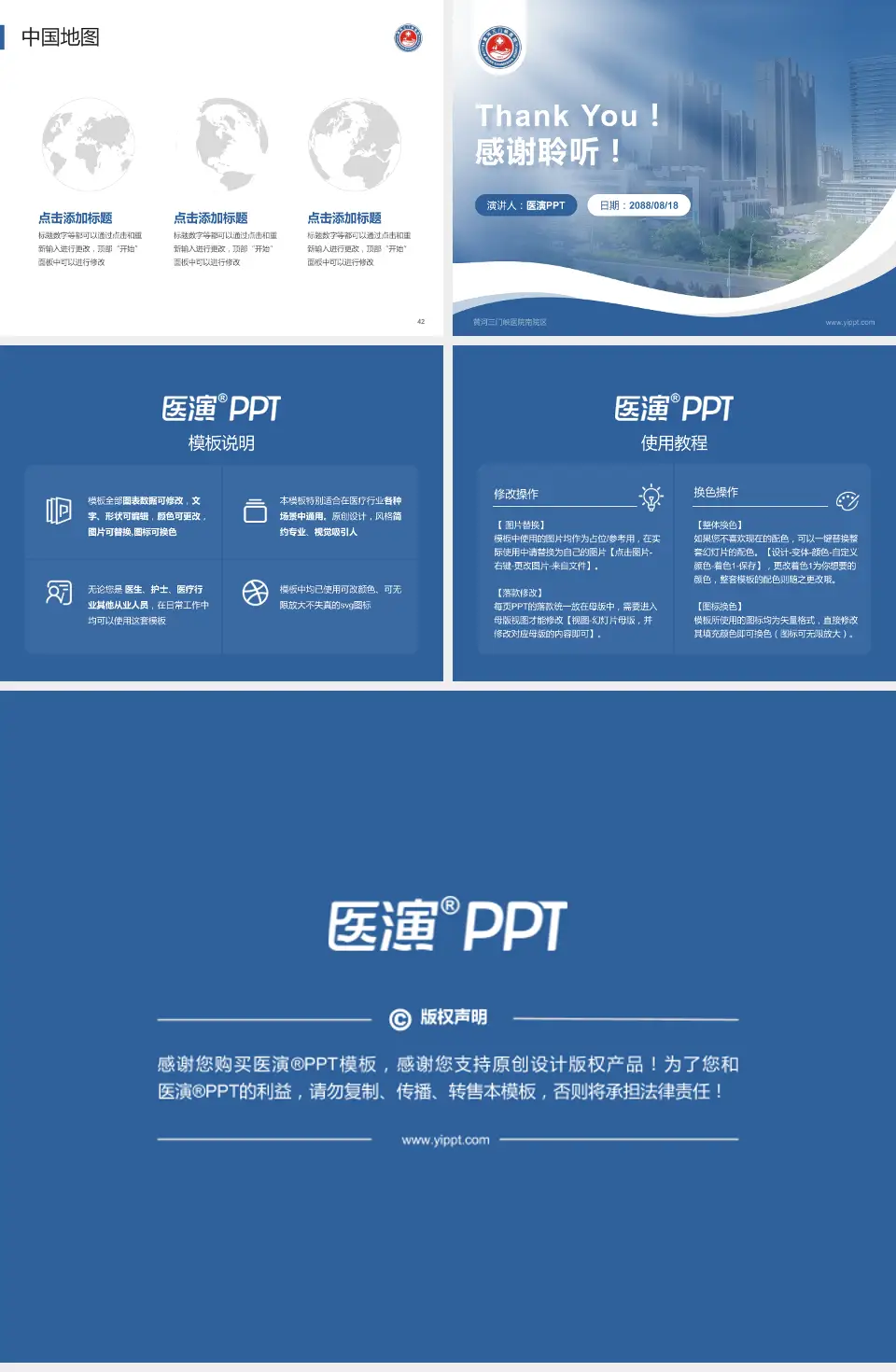 黄河三门峡医院南院区会议与研讨会PPT模板4:3格式幻灯片预览图6