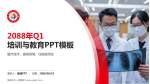 洛阳东方人民医院培训与教育PPT模板_幻灯片封面预览图