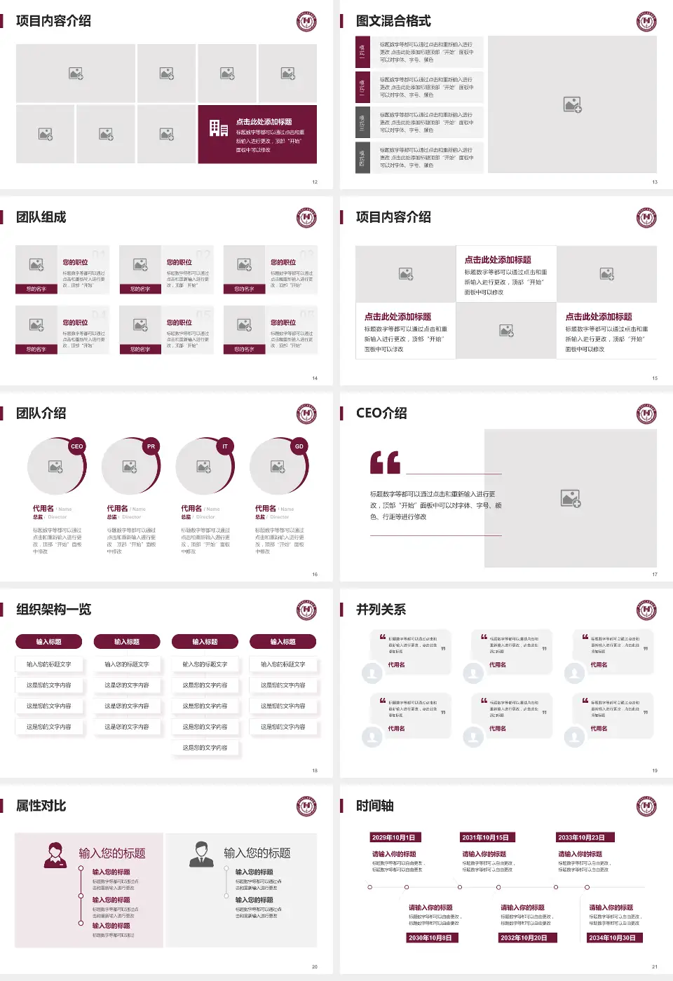 阜外华中心血管病医院患者教育与指导PPT模板16:9格式幻灯片预览图3