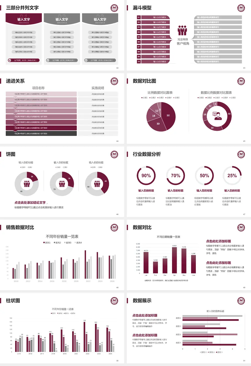 阜外华中心血管病医院患者教育与指导PPT模板16:9格式幻灯片预览图6