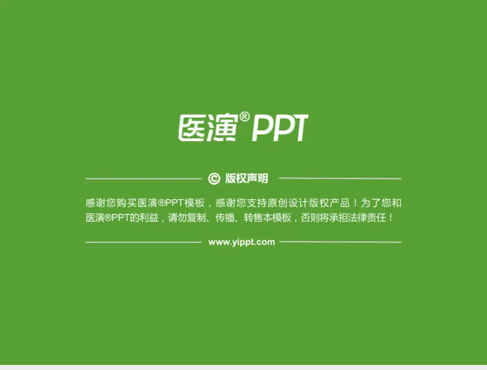 滑县人民医院财务与预算报告PPT模板4:3格式幻灯片预览图5