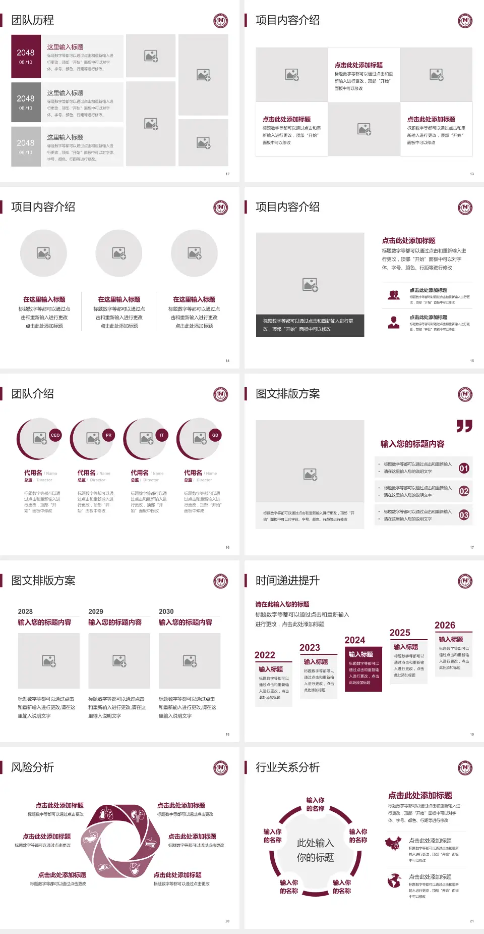 阜外华中心血管病医院个人求职应聘简历PPT模板4:3格式幻灯片预览图3